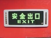 深圳市盛光照明灯具生产供应自发光铁框