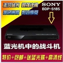 【索尼bdp-s185蓝光机】最新最全索尼bdp-s185蓝光机 产品参考信息