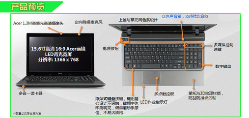ACER 宏碁 AS5750G-2352G50Mnbb 15.6英寸笔记本电脑(i3 2350M 2G 500GB 610 1G独显 正版W7 )-电脑/IT/办公-亚马逊