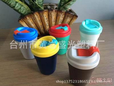 【盛光定制塑料咖啡杯子星巴克咖啡杯塑料马克杯可定制LOGOSG-28】台州市黄岩盛光塑料厂 - 产品库