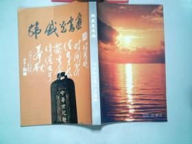 韩盛光书画