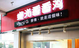 鸡团购,金华鸡团购网,鸡优惠券 - 团800金华团购导航