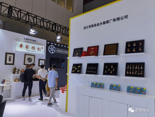 创意获赞 项目亮眼 企业受益 苍南文创企业亮相深圳文博会