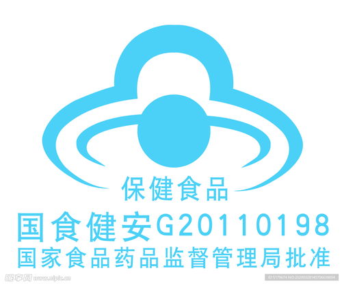 保健食品标设计图 其他图标 标志图标