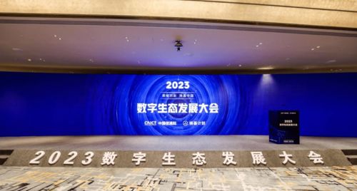 oceanmind海睿思入选中国信通院 高质量数字化转型产品及服务全景图
