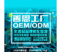 化妆品加工厂家相关专题: