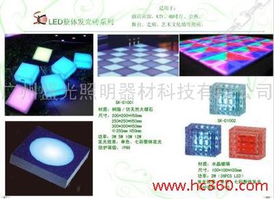 广州盛光照明产品画册