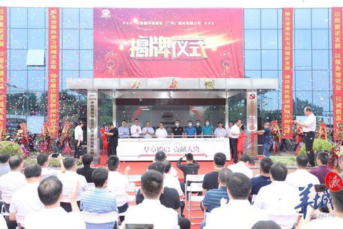 国内规模最大钢材混凝土装配式生产企业落户广州番禺