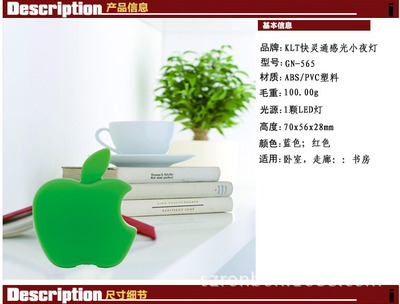 【快灵通 GN565 充电 LED 卡通 感应 小夜灯 光控灯 小壁灯 节能】价格,厂家,图片,小夜灯,义乌市利隆文具商行-