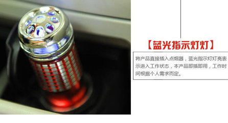 车载汽车用品蓝光氧吧 去负离子空气净化器烟味批发除异味甲醛_跳蚤市场_物品交易论坛_物品买卖论坛_跳蚤市场论坛XCAR 爱卡汽车俱乐部