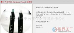 批发硬度笔价格_批发硬度笔厂家_世界工厂网产品信息库