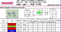 厂家直销供应高品质LED SMD贴片0603橙白双色七彩产品详解