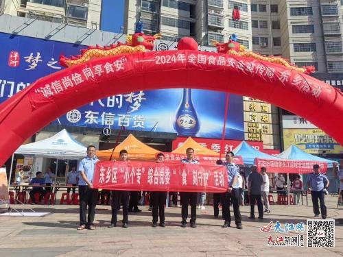 东乡区小个专综合党委全面提升食品安全管理水平