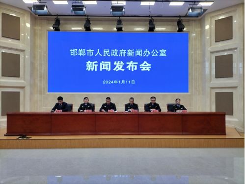 河北省邯郸市召开2023年食品安全抽检工作新闻发布会