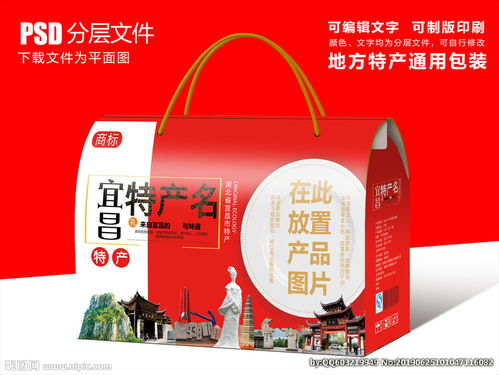 湖北宜昌特产包装盒礼盒设计图片